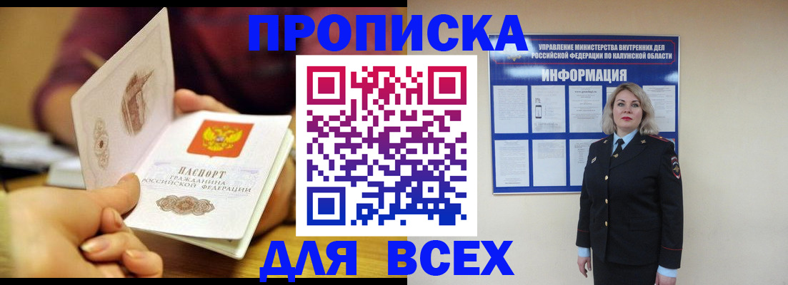 прописка законно в Лысьве