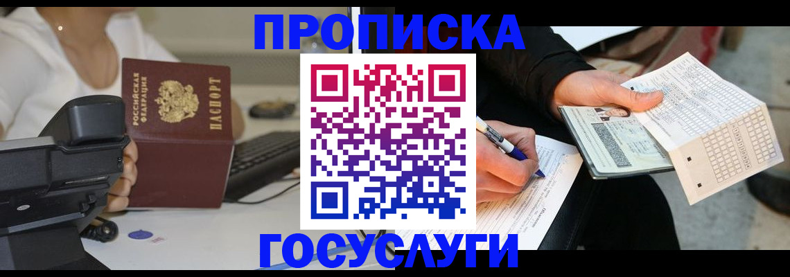 прописка паспорт в Лысьве